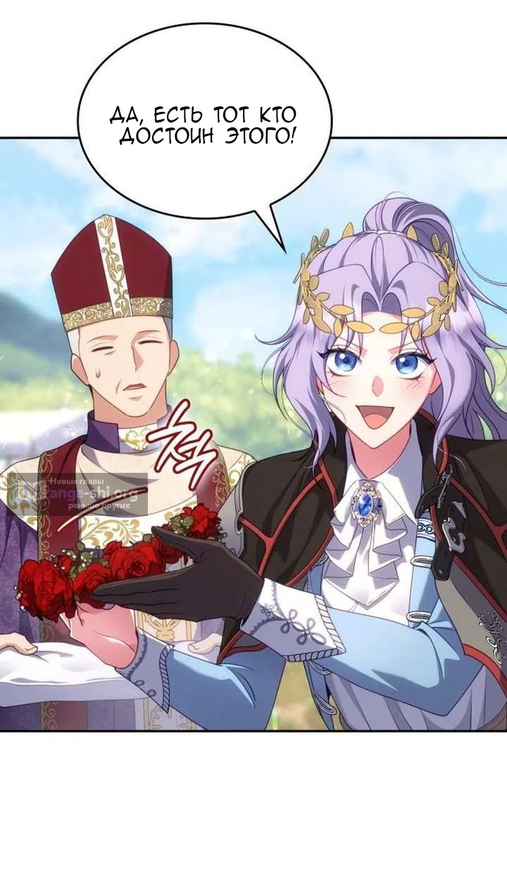 Страница 73 главы 37 манги Говоря словами особого брачного контракта / In a Special Contract's Name