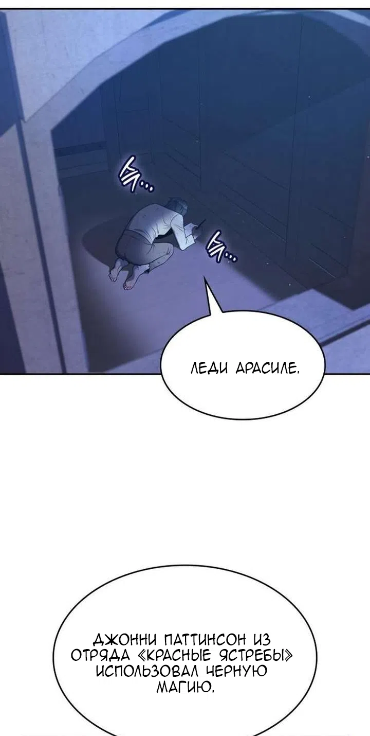 Страница 88 главы 37 манги Говоря словами особого брачного контракта / In a Special Contract's Name