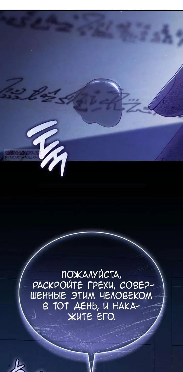 Страница 90 главы 37 манги Говоря словами особого брачного контракта / In a Special Contract's Name