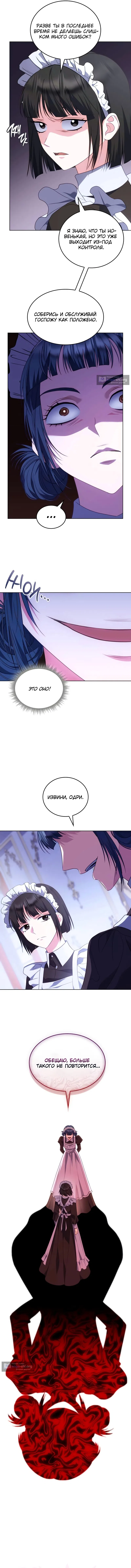 Страница 7 главы 18 манги Говоря словами особого брачного контракта / In a Special Contract's Name