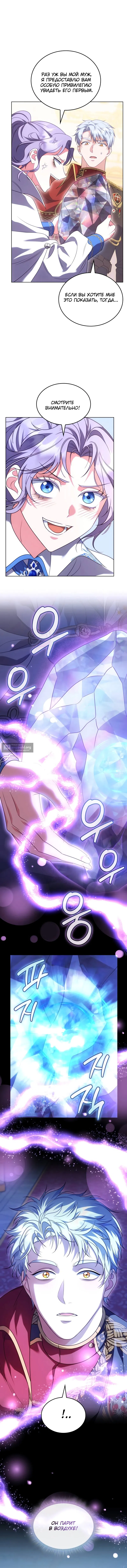 Страница 15 главы 18 манги Говоря словами особого брачного контракта / In a Special Contract's Name