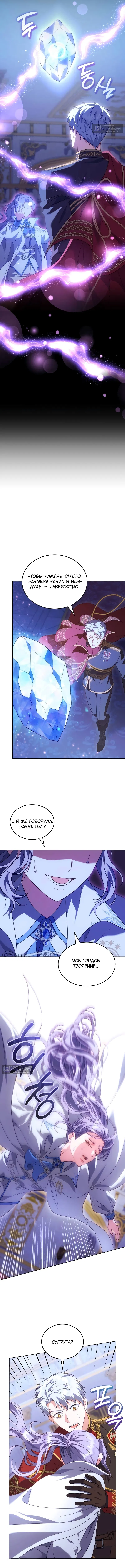 Страница 16 главы 18 манги Говоря словами особого брачного контракта / In a Special Contract's Name