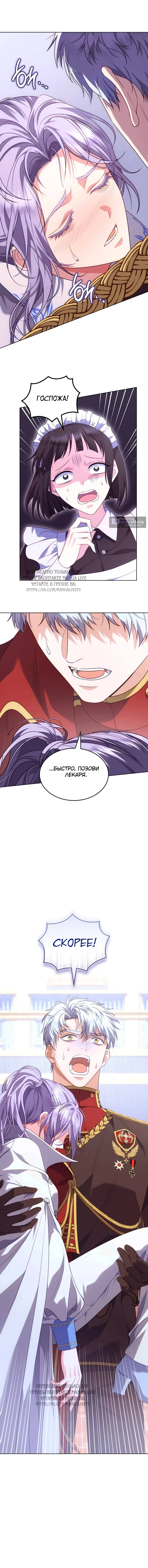 Страница 17 главы 18 манги Говоря словами особого брачного контракта / In a Special Contract's Name