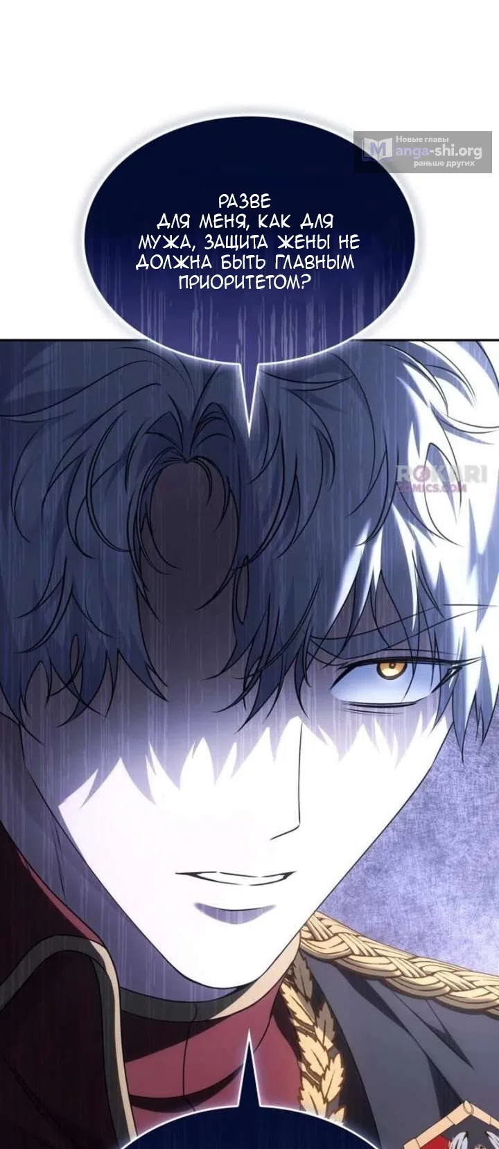 Страница 7 главы 31 манги Говоря словами особого брачного контракта / In a Special Contract's Name