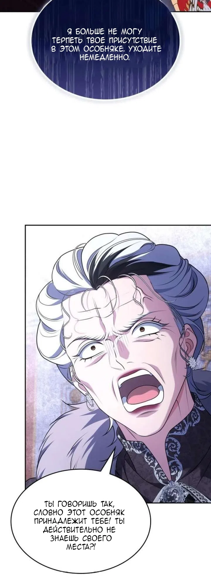 Страница 8 главы 31 манги Говоря словами особого брачного контракта / In a Special Contract's Name