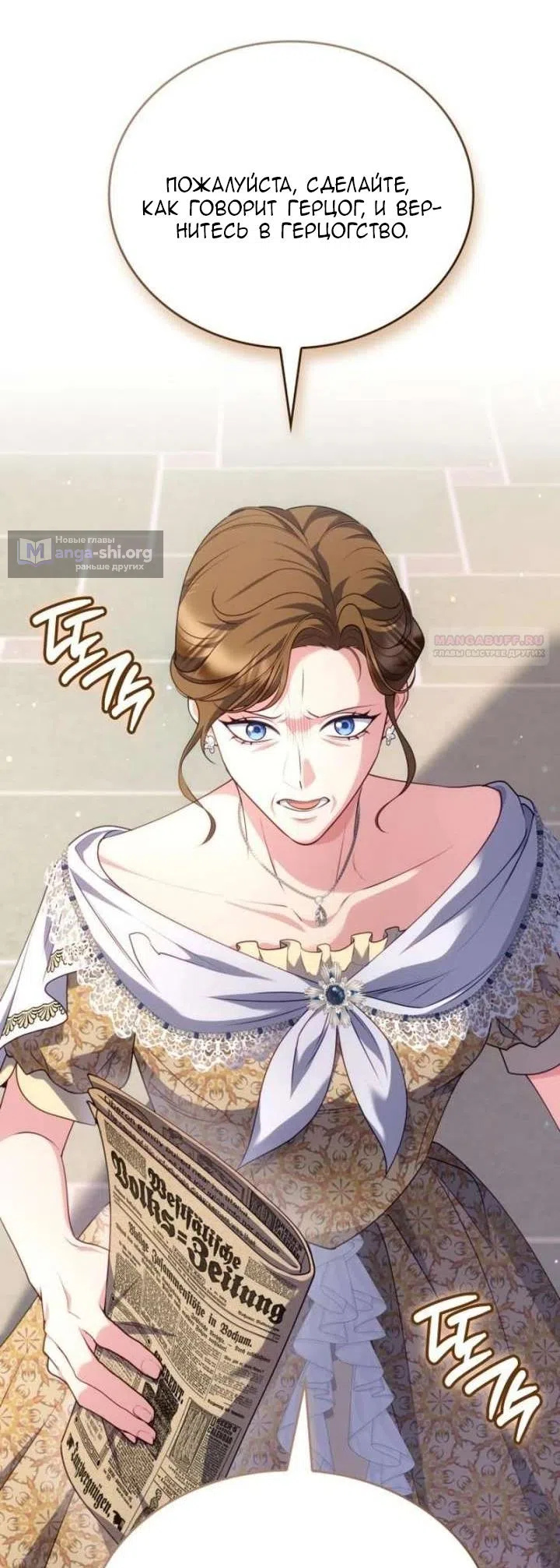 Страница 10 главы 31 манги Говоря словами особого брачного контракта / In a Special Contract's Name