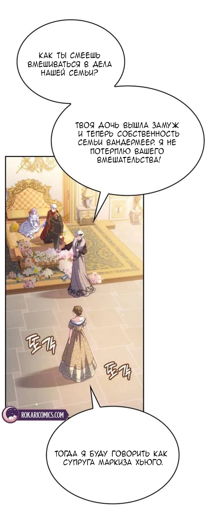 Страница 12 главы 31 манги Говоря словами особого брачного контракта / In a Special Contract's Name