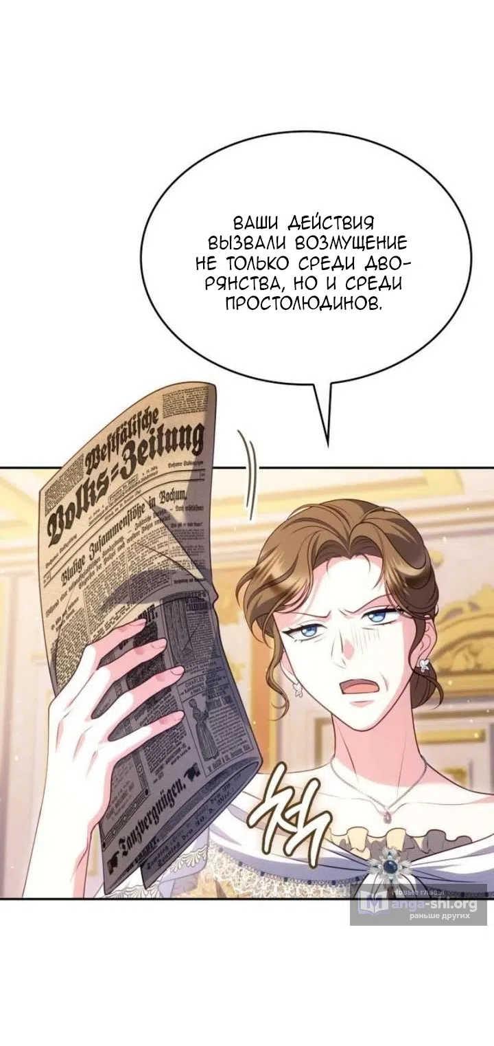 Страница 13 главы 31 манги Говоря словами особого брачного контракта / In a Special Contract's Name