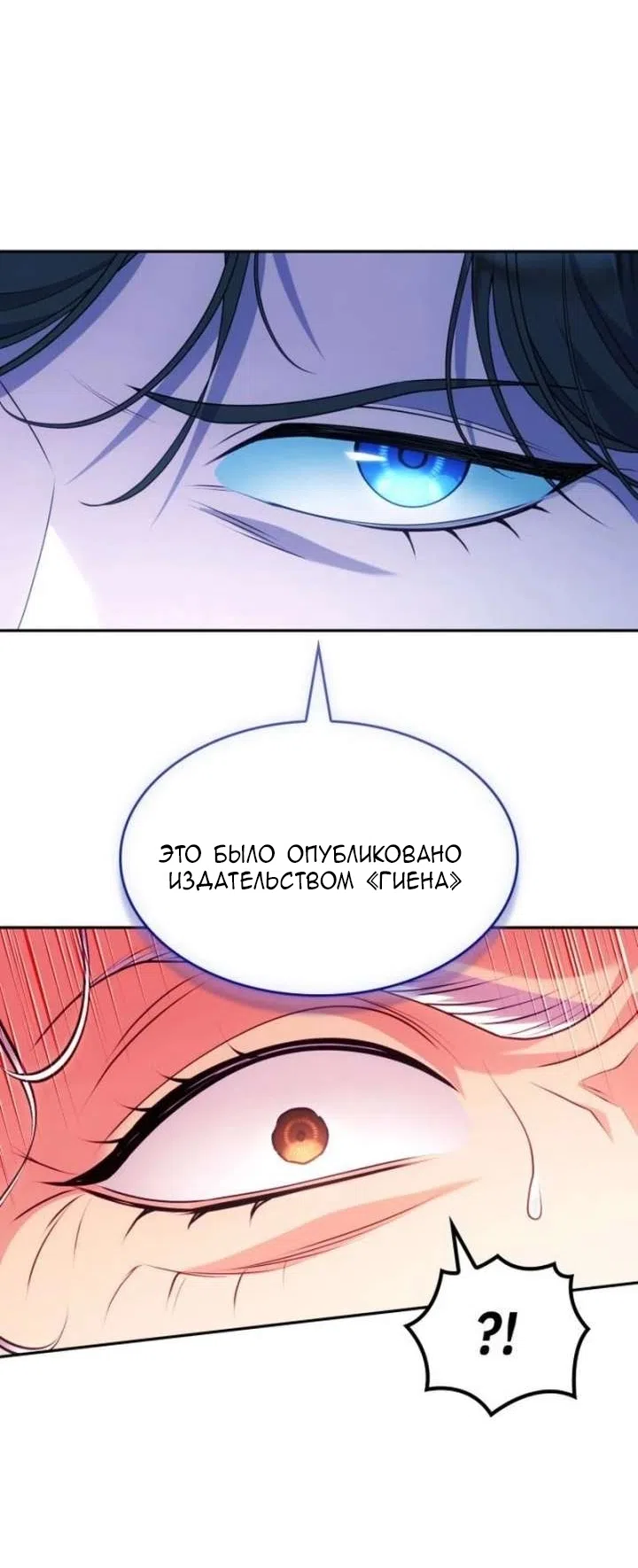 Страница 15 главы 31 манги Говоря словами особого брачного контракта / In a Special Contract's Name