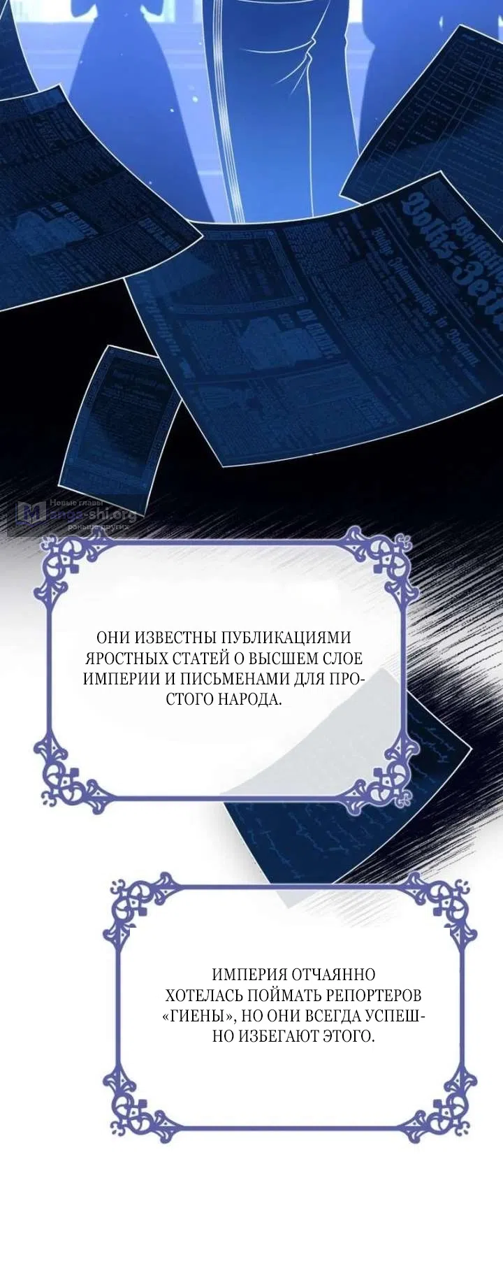 Страница 17 главы 31 манги Говоря словами особого брачного контракта / In a Special Contract's Name