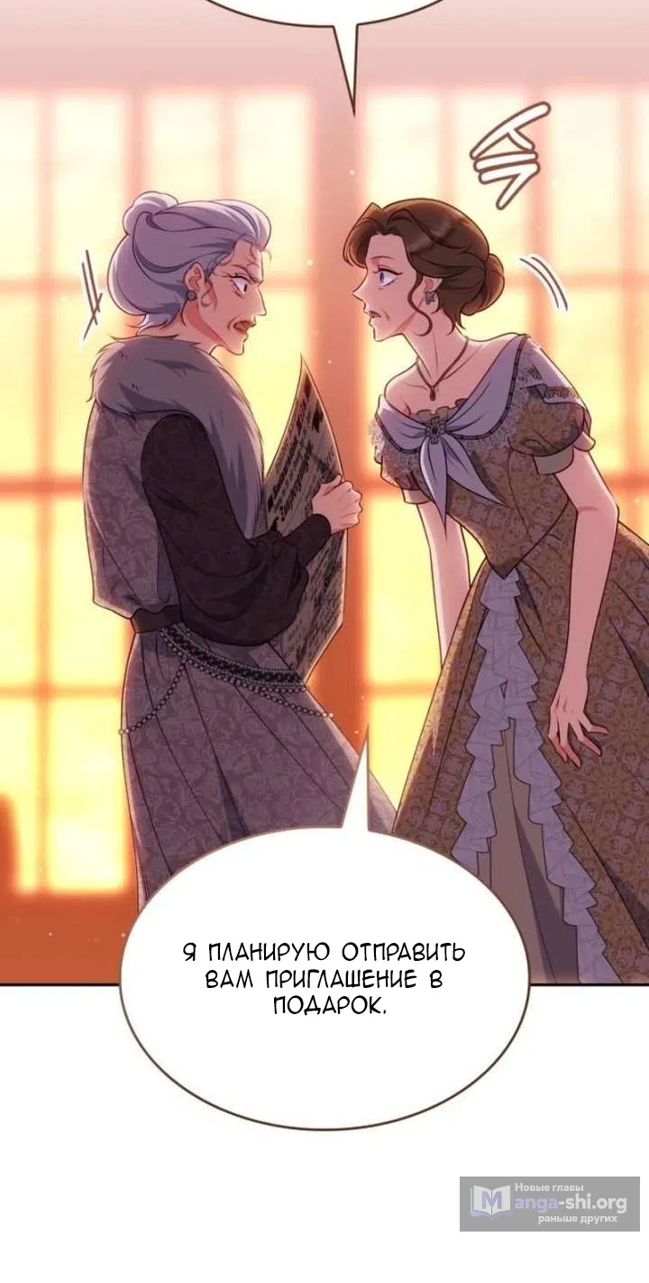 Страница 20 главы 31 манги Говоря словами особого брачного контракта / In a Special Contract's Name