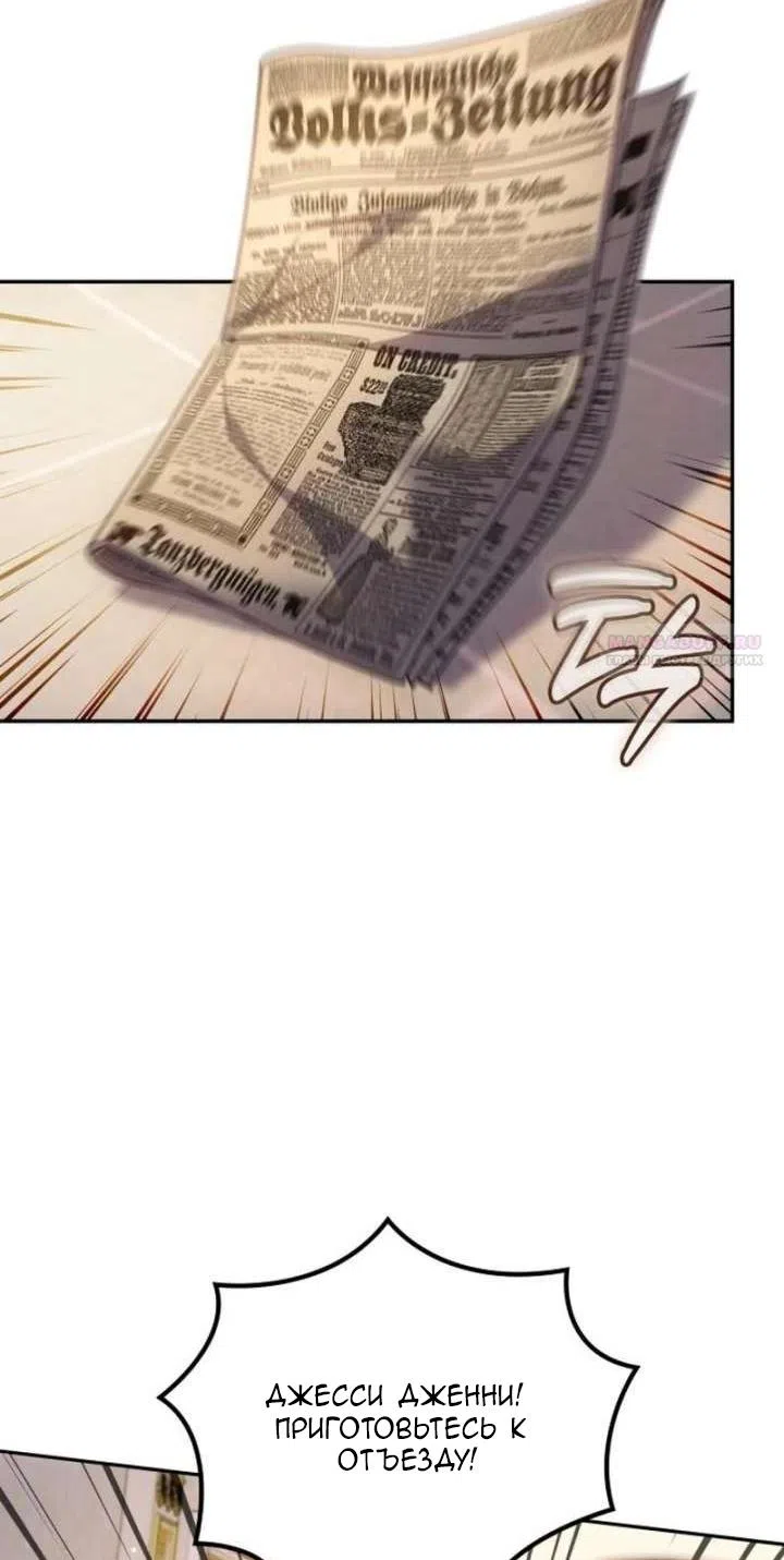 Страница 22 главы 31 манги Говоря словами особого брачного контракта / In a Special Contract's Name