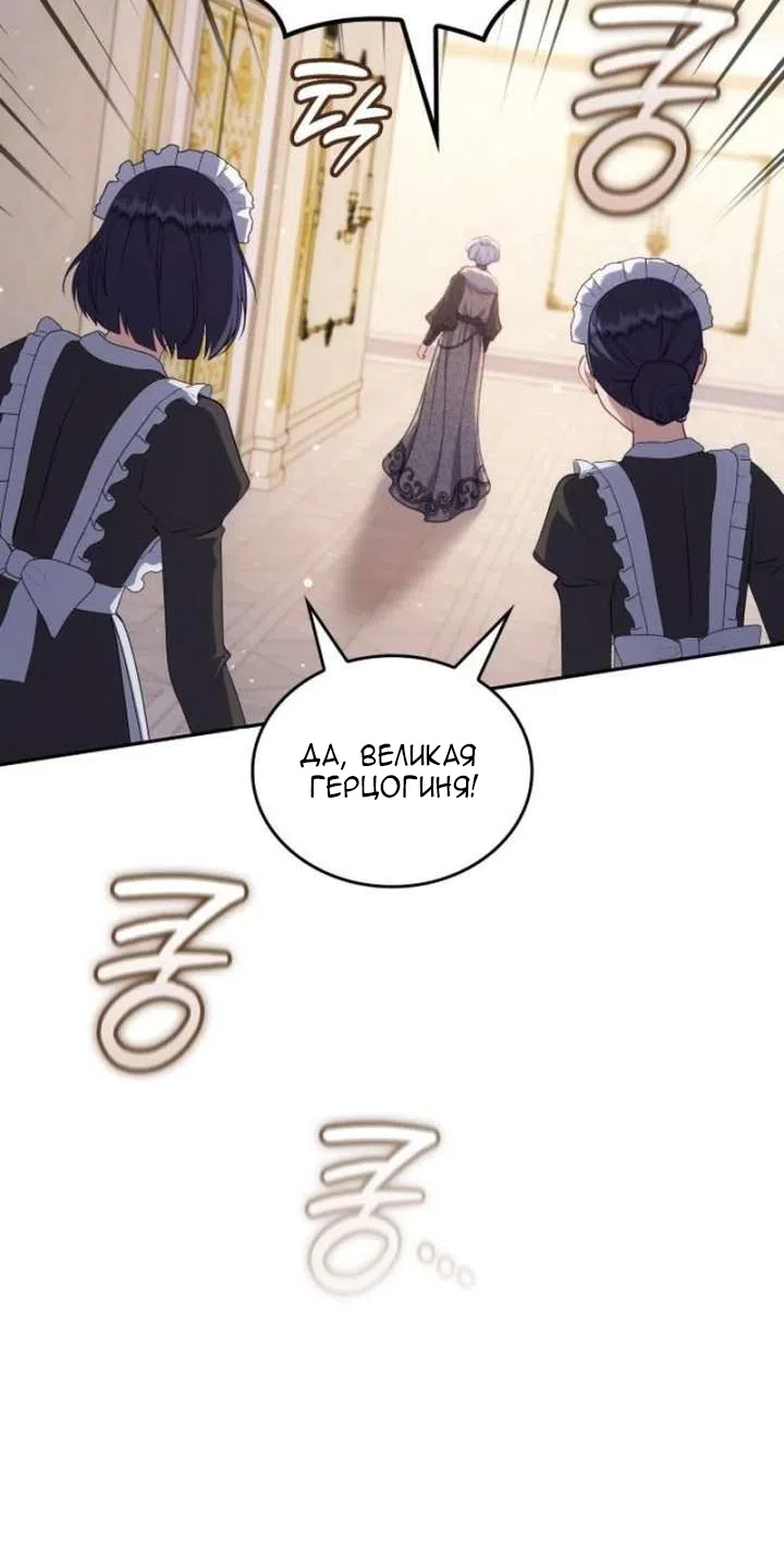 Страница 23 главы 31 манги Говоря словами особого брачного контракта / In a Special Contract's Name