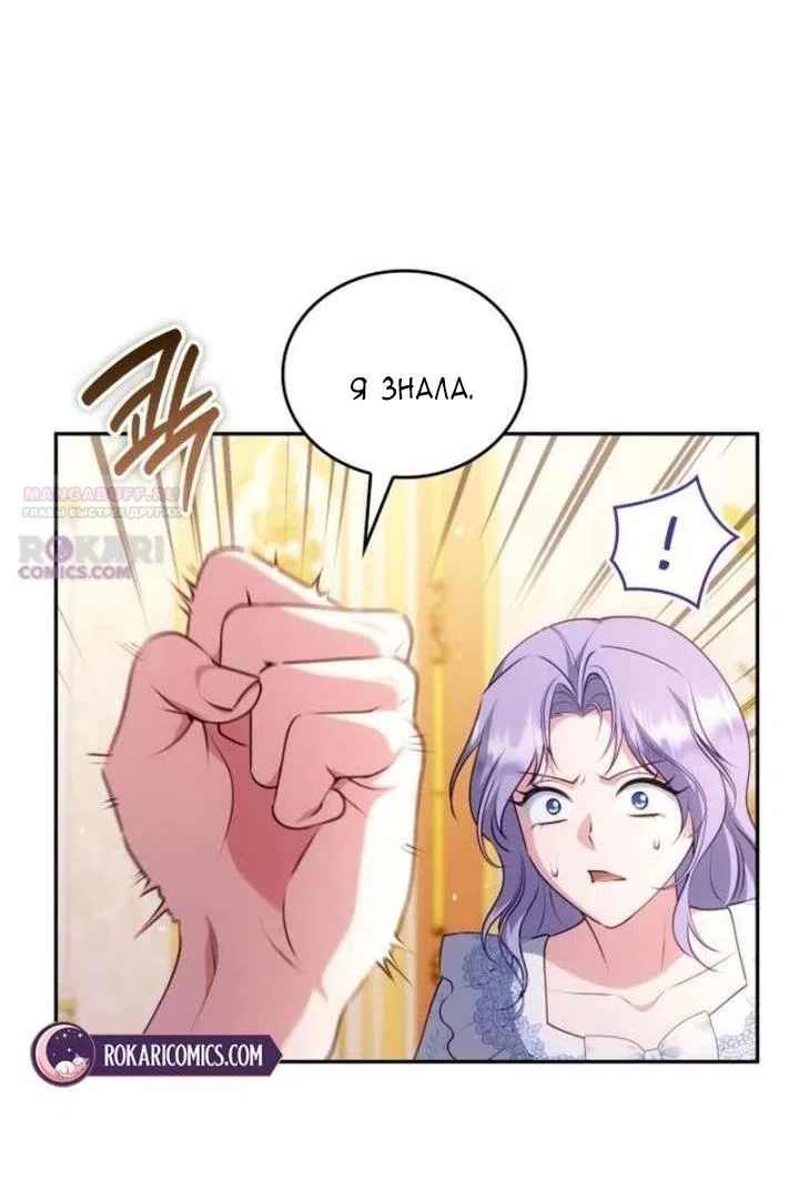 Страница 26 главы 31 манги Говоря словами особого брачного контракта / In a Special Contract's Name