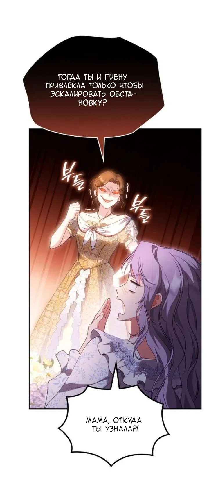 Страница 27 главы 31 манги Говоря словами особого брачного контракта / In a Special Contract's Name