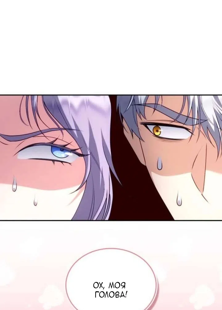 Страница 29 главы 31 манги Говоря словами особого брачного контракта / In a Special Contract's Name