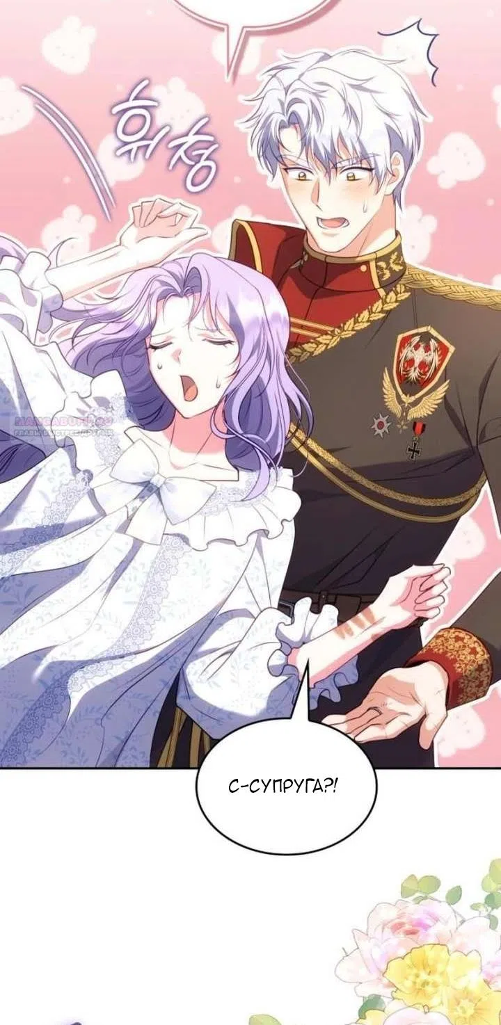 Страница 30 главы 31 манги Говоря словами особого брачного контракта / In a Special Contract's Name