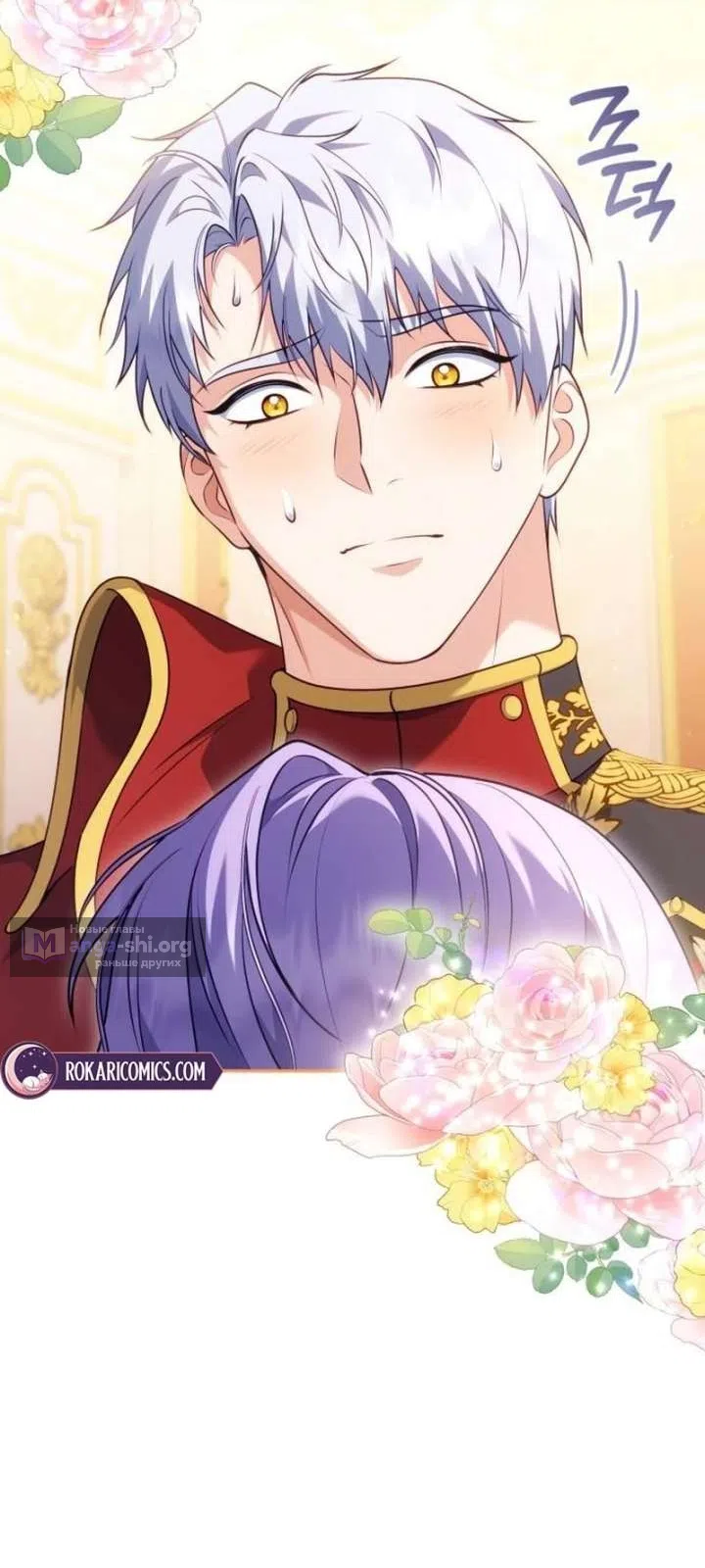 Страница 32 главы 31 манги Говоря словами особого брачного контракта / In a Special Contract's Name