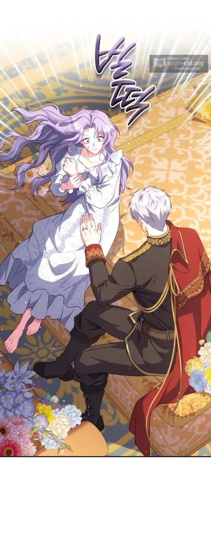 Страница 43 главы 31 манги Говоря словами особого брачного контракта / In a Special Contract's Name