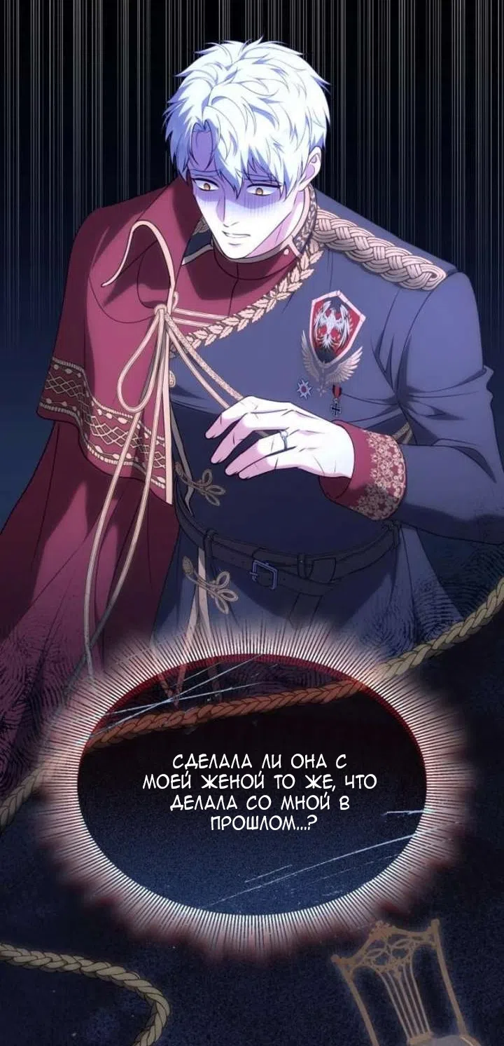 Страница 45 главы 31 манги Говоря словами особого брачного контракта / In a Special Contract's Name
