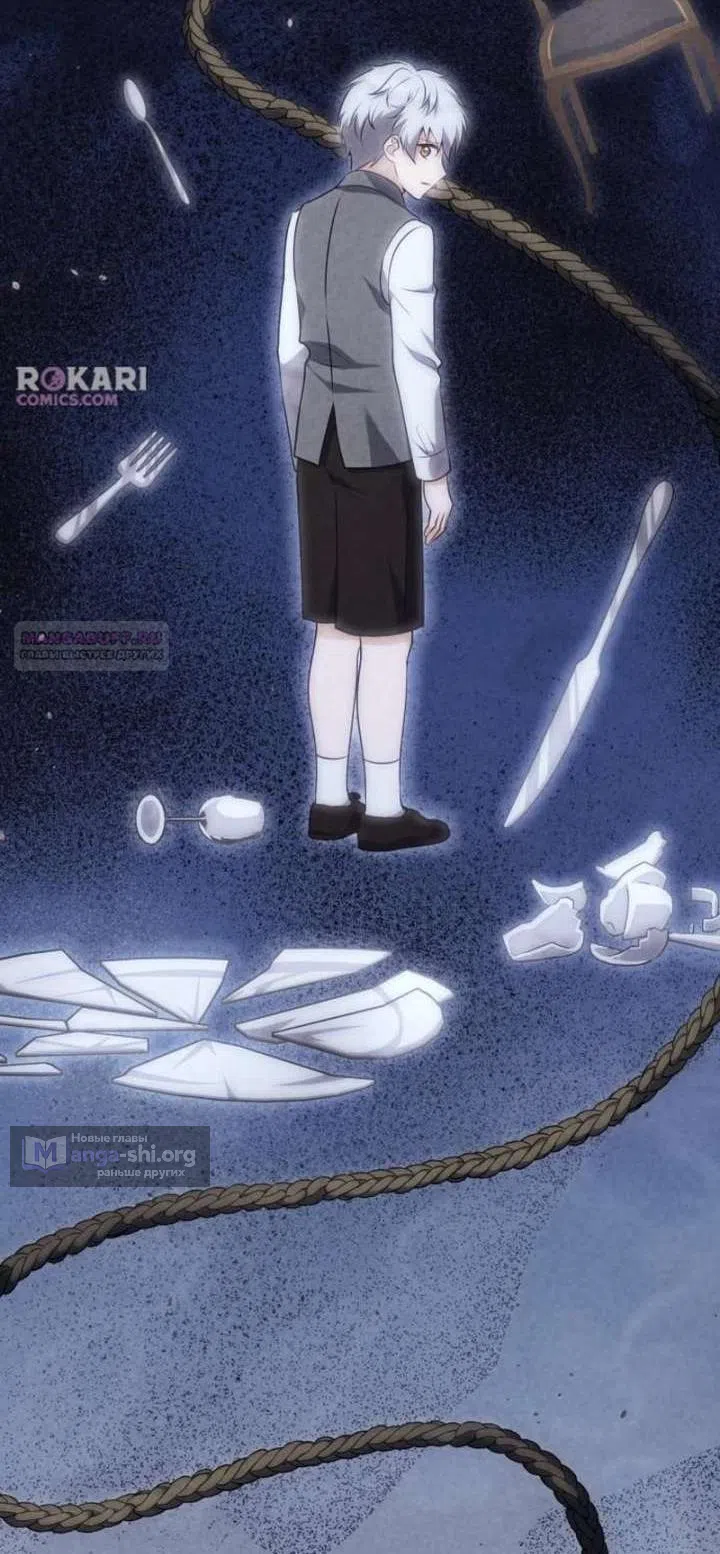 Страница 46 главы 31 манги Говоря словами особого брачного контракта / In a Special Contract's Name