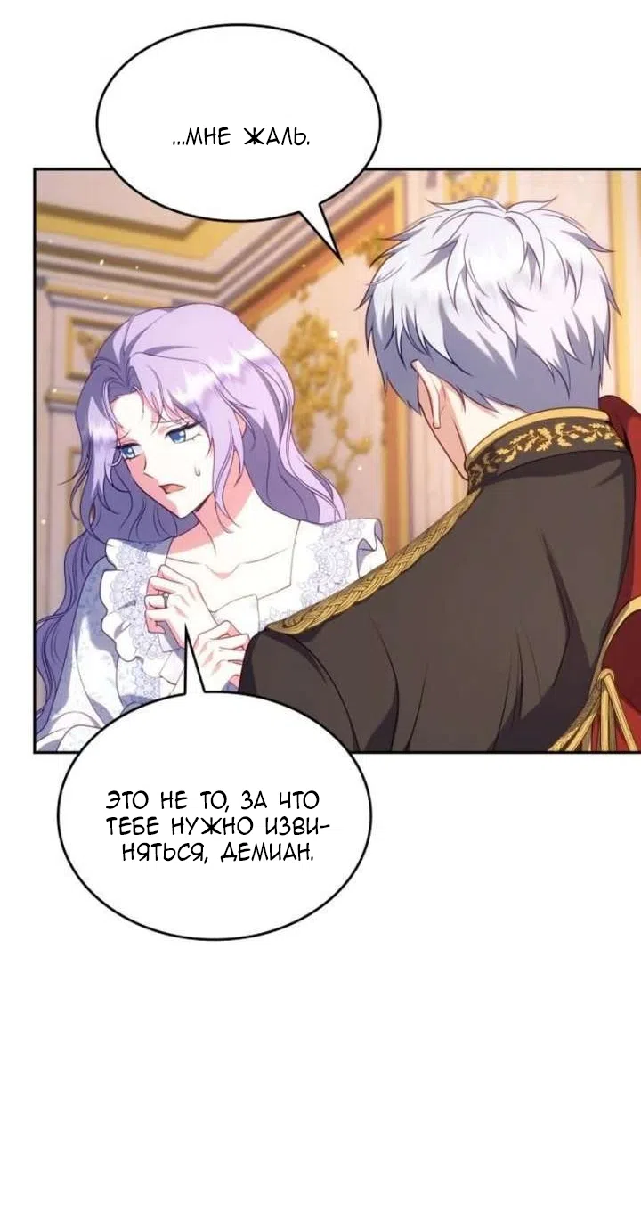 Страница 48 главы 31 манги Говоря словами особого брачного контракта / In a Special Contract's Name