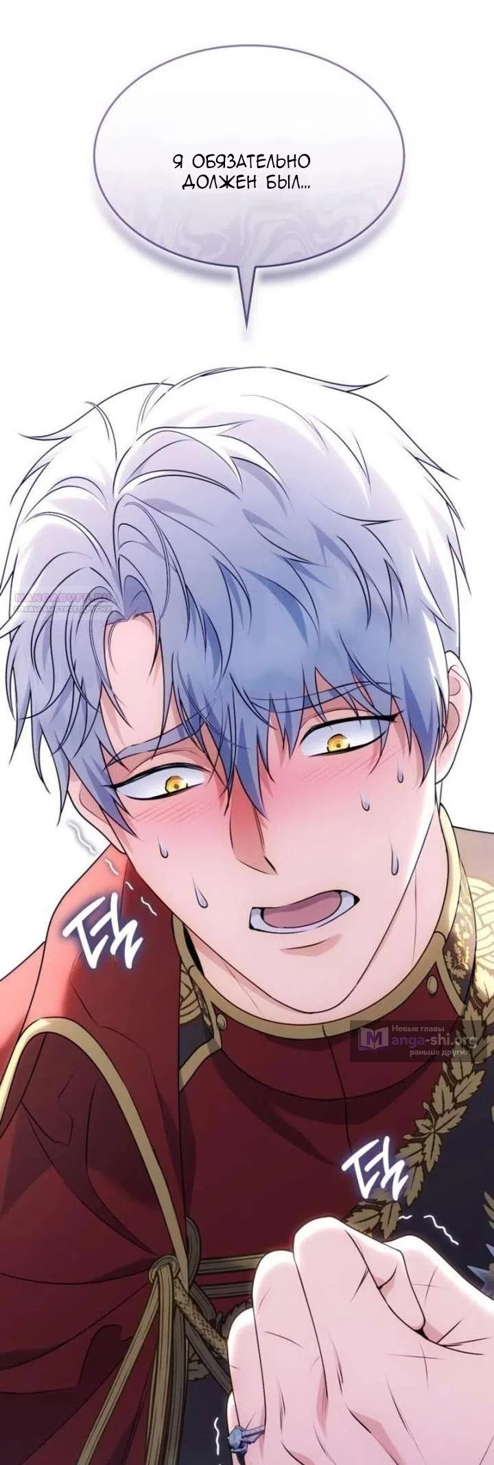 Страница 50 главы 31 манги Говоря словами особого брачного контракта / In a Special Contract's Name