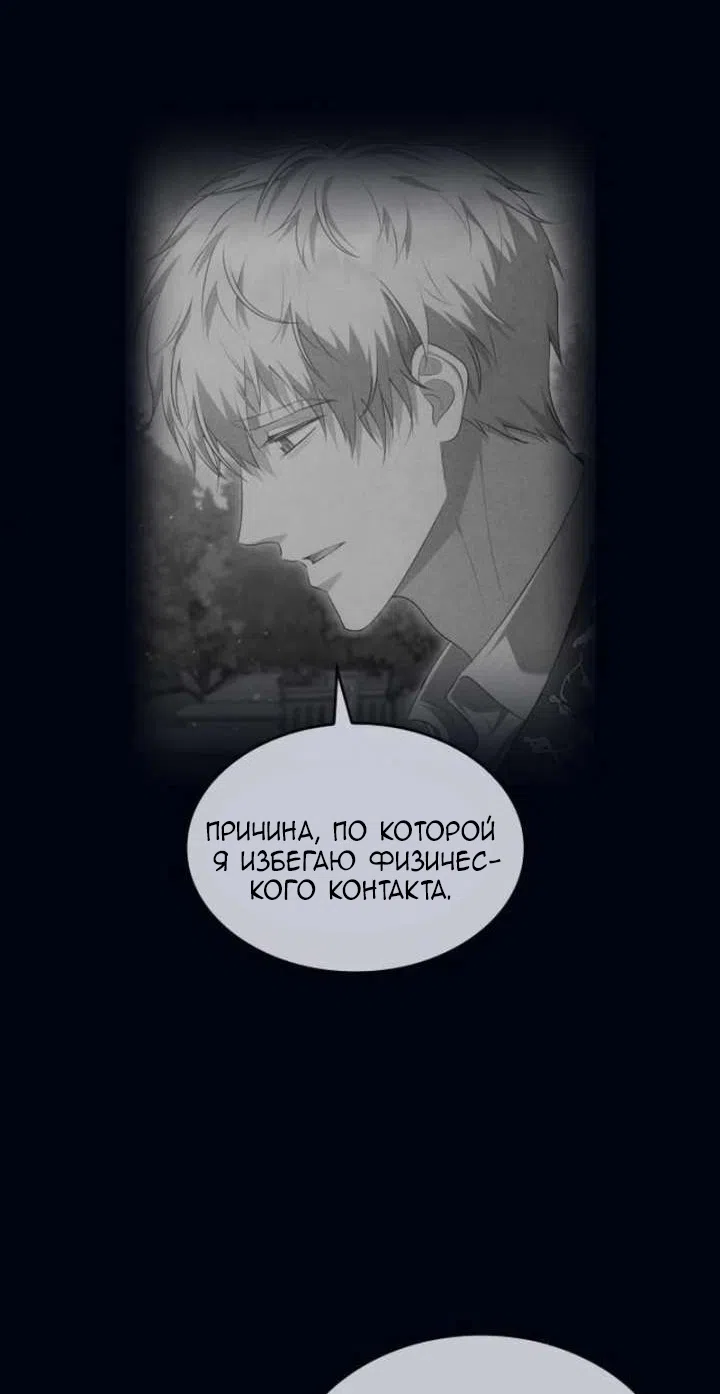 Страница 52 главы 31 манги Говоря словами особого брачного контракта / In a Special Contract's Name
