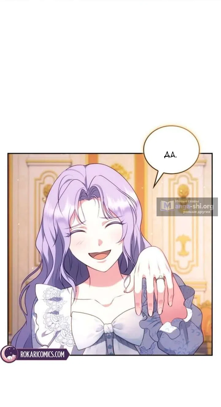 Страница 65 главы 31 манги Говоря словами особого брачного контракта / In a Special Contract's Name