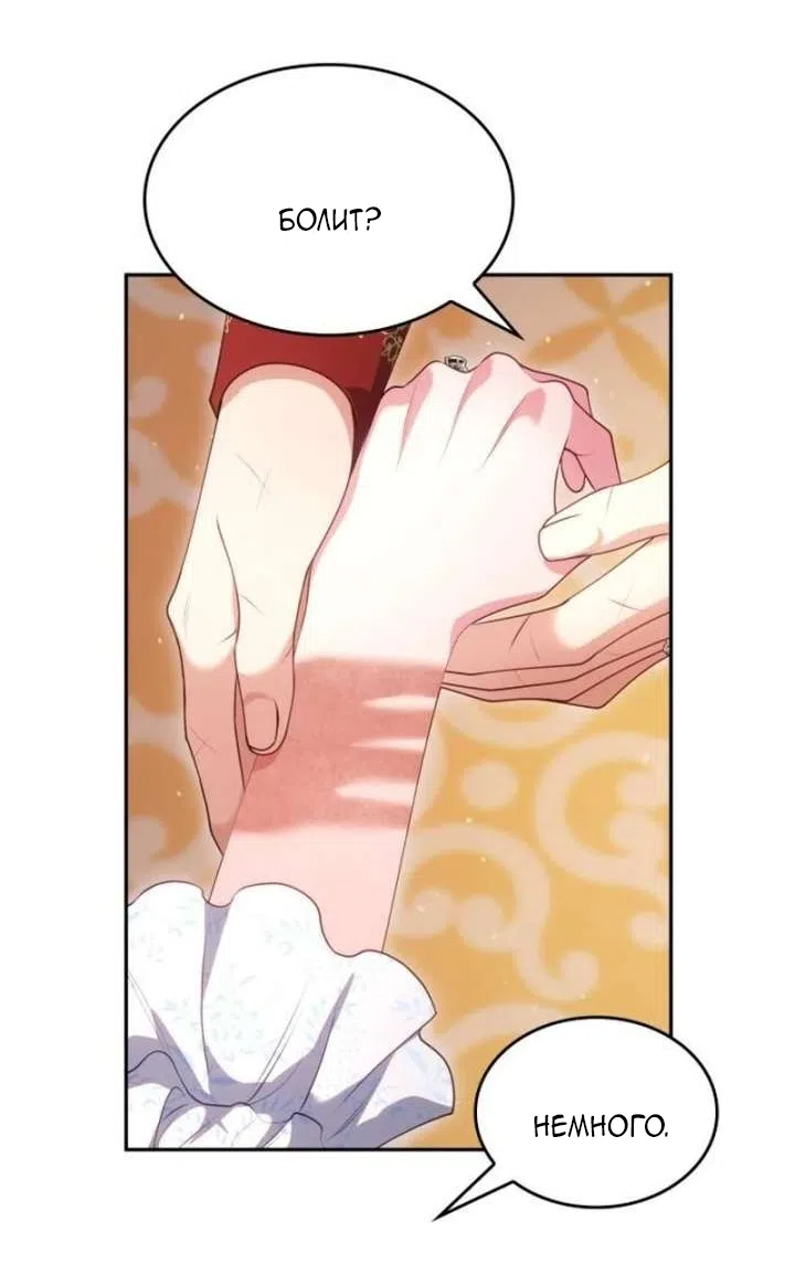 Страница 67 главы 31 манги Говоря словами особого брачного контракта / In a Special Contract's Name