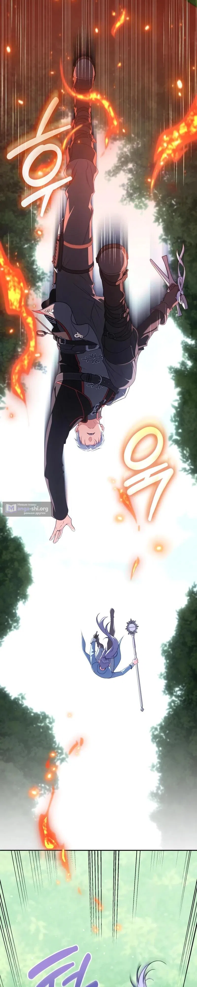 Страница 5 главы 35 манги Говоря словами особого брачного контракта / In a Special Contract's Name