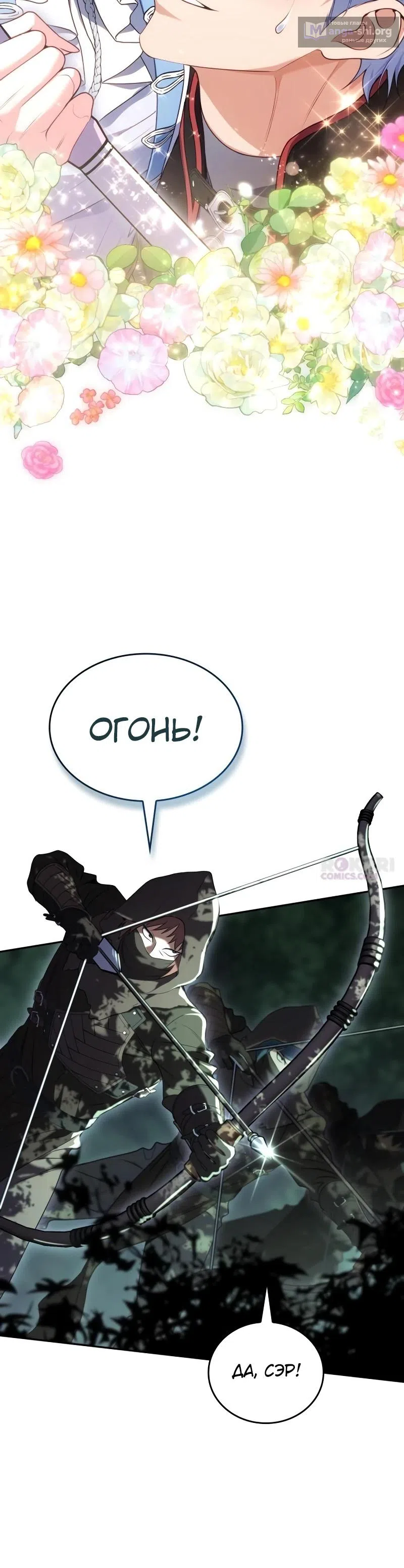 Страница 7 главы 35 манги Говоря словами особого брачного контракта / In a Special Contract's Name