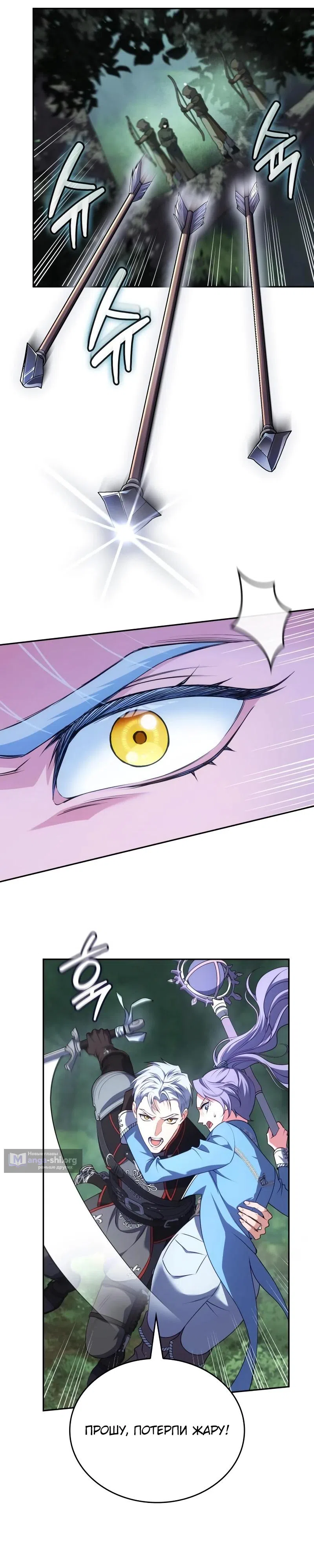 Страница 8 главы 35 манги Говоря словами особого брачного контракта / In a Special Contract's Name