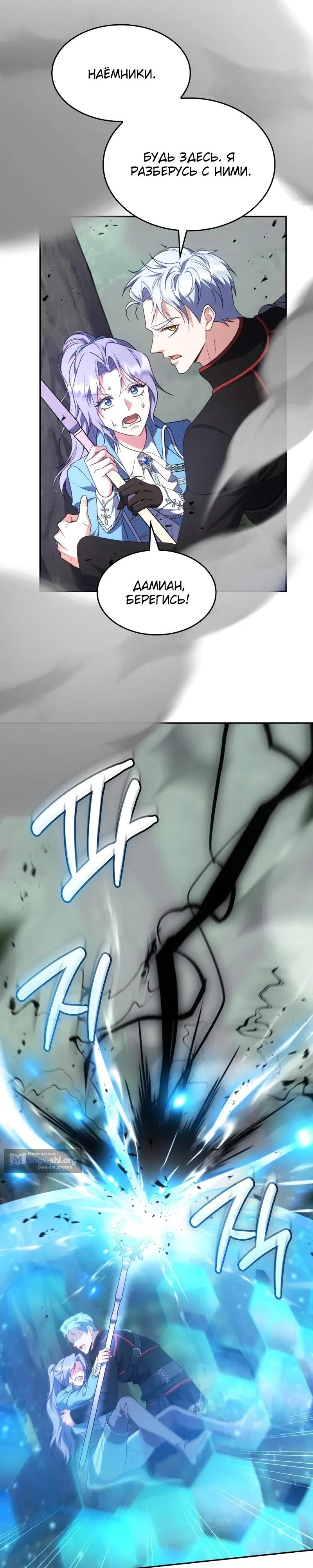 Страница 11 главы 35 манги Говоря словами особого брачного контракта / In a Special Contract's Name