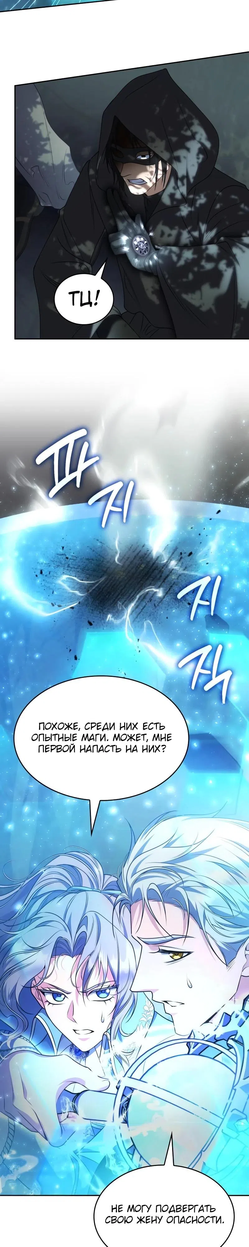 Страница 12 главы 35 манги Говоря словами особого брачного контракта / In a Special Contract's Name