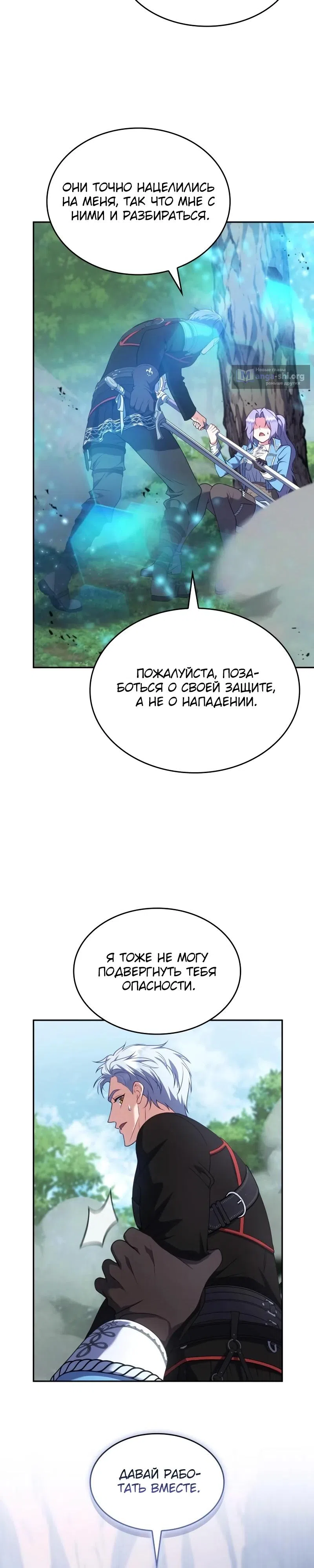 Страница 13 главы 35 манги Говоря словами особого брачного контракта / In a Special Contract's Name