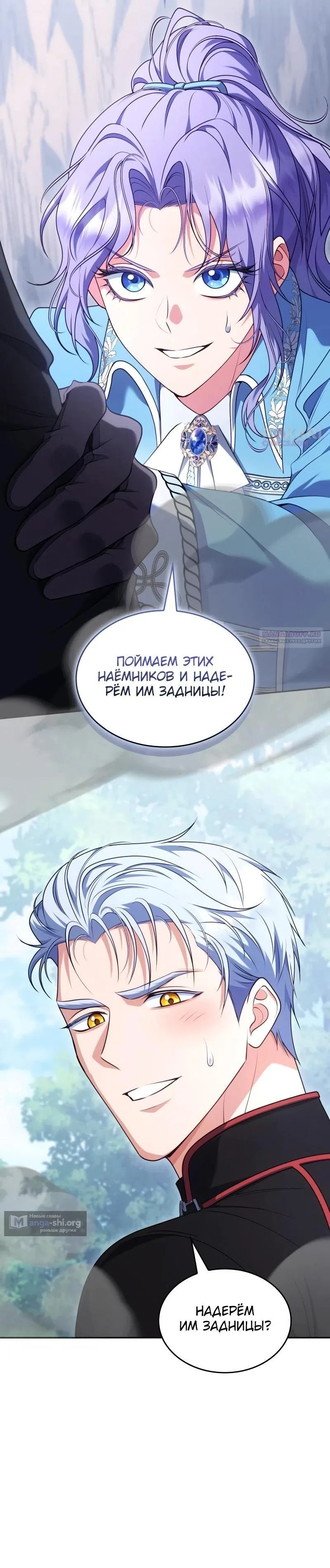 Страница 14 главы 35 манги Говоря словами особого брачного контракта / In a Special Contract's Name
