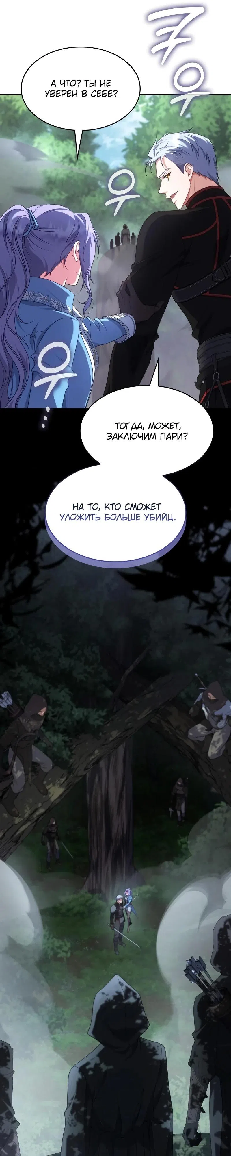 Страница 15 главы 35 манги Говоря словами особого брачного контракта / In a Special Contract's Name