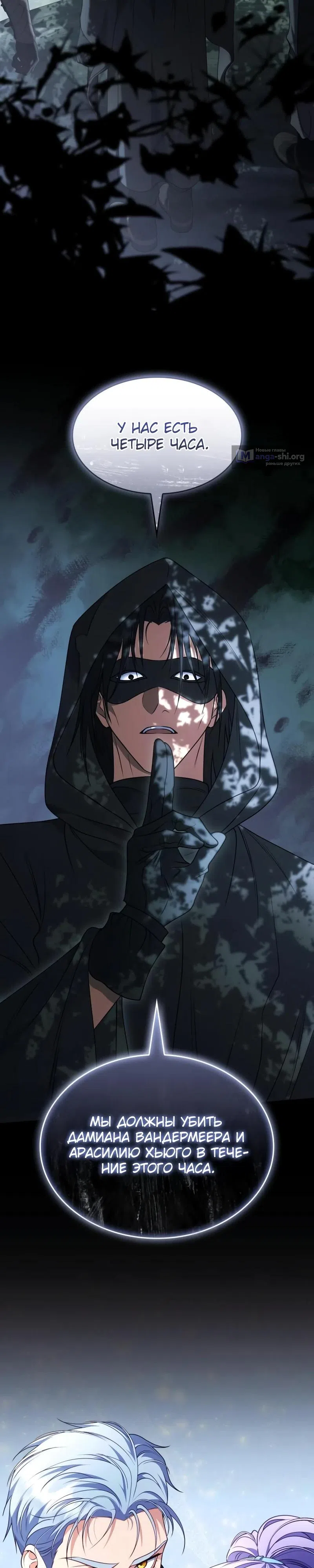 Страница 16 главы 35 манги Говоря словами особого брачного контракта / In a Special Contract's Name