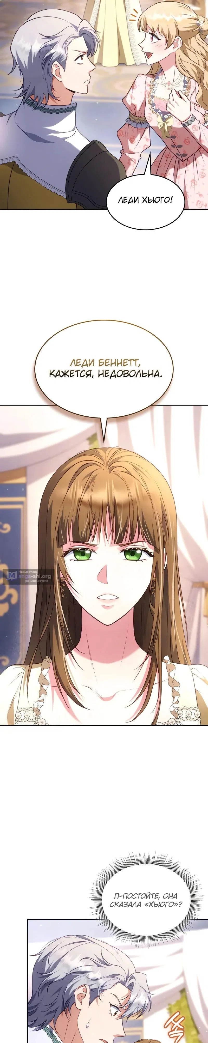 Страница 23 главы 35 манги Говоря словами особого брачного контракта / In a Special Contract's Name