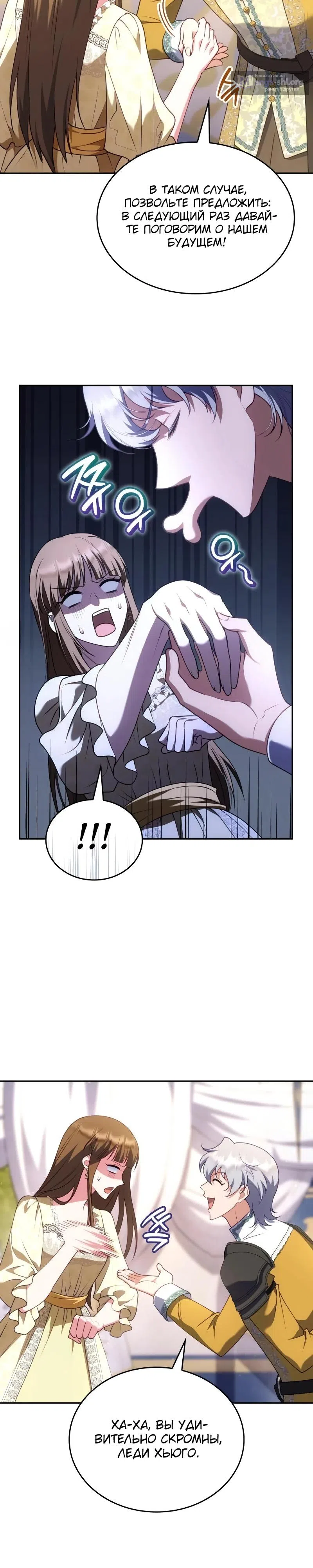 Страница 28 главы 35 манги Говоря словами особого брачного контракта / In a Special Contract's Name