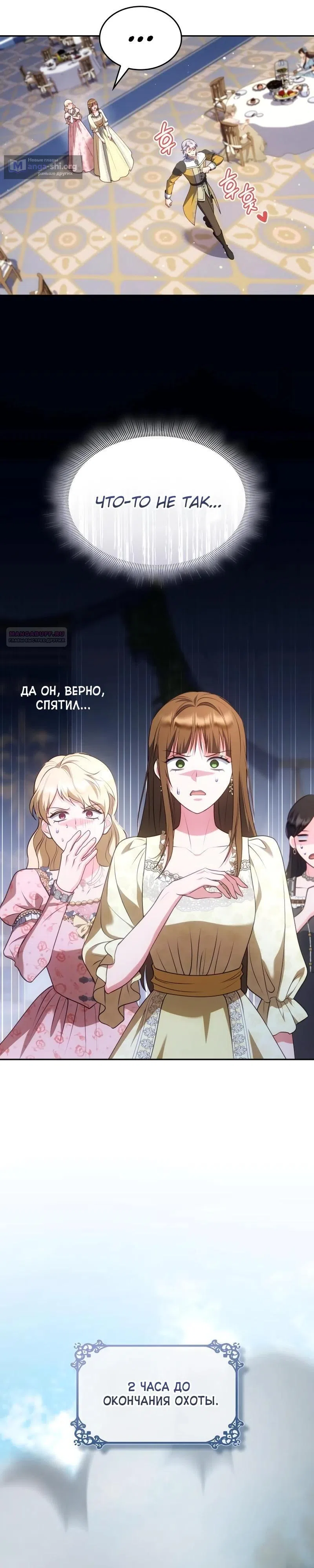 Страница 30 главы 35 манги Говоря словами особого брачного контракта / In a Special Contract's Name