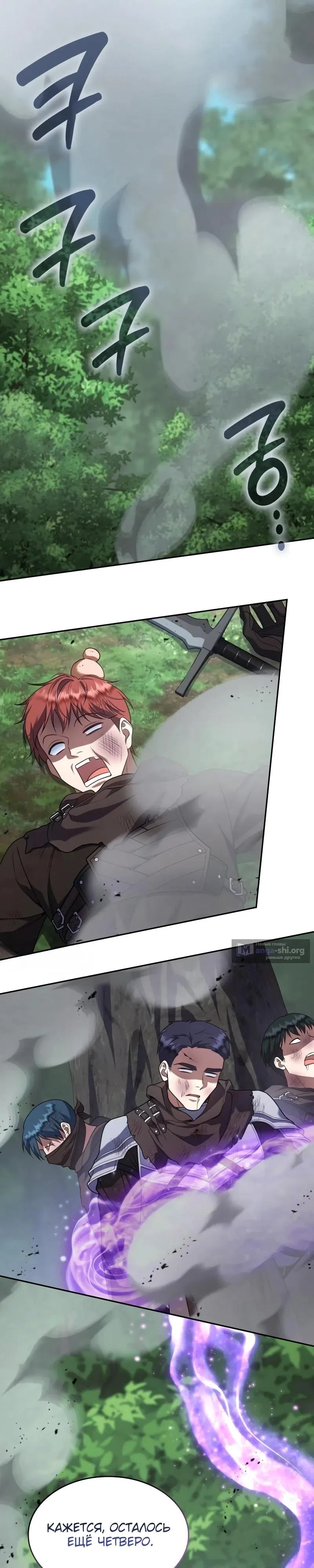 Страница 31 главы 35 манги Говоря словами особого брачного контракта / In a Special Contract's Name