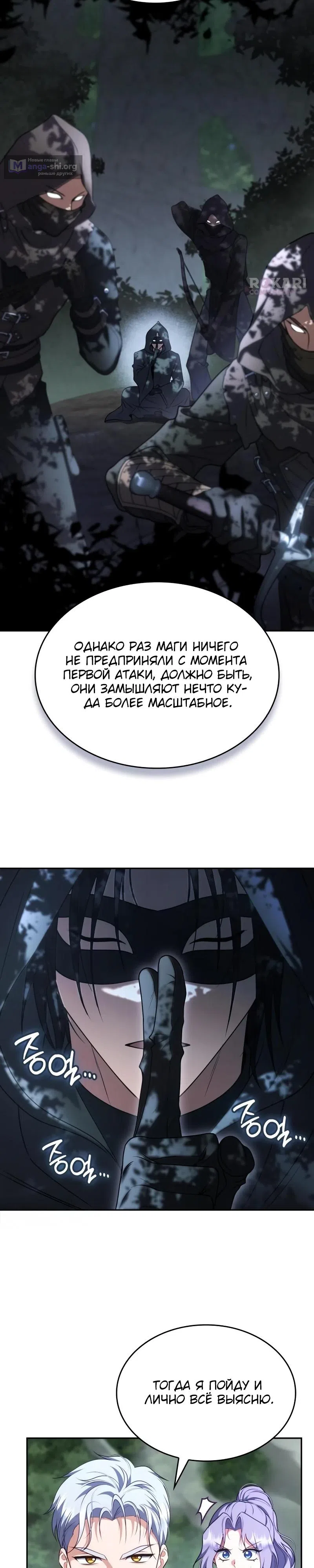 Страница 33 главы 35 манги Говоря словами особого брачного контракта / In a Special Contract's Name