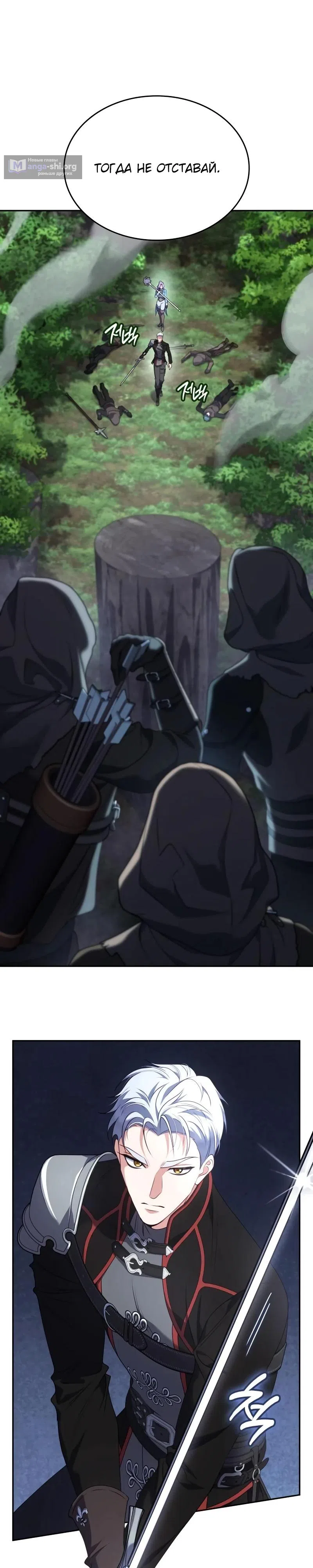 Страница 36 главы 35 манги Говоря словами особого брачного контракта / In a Special Contract's Name