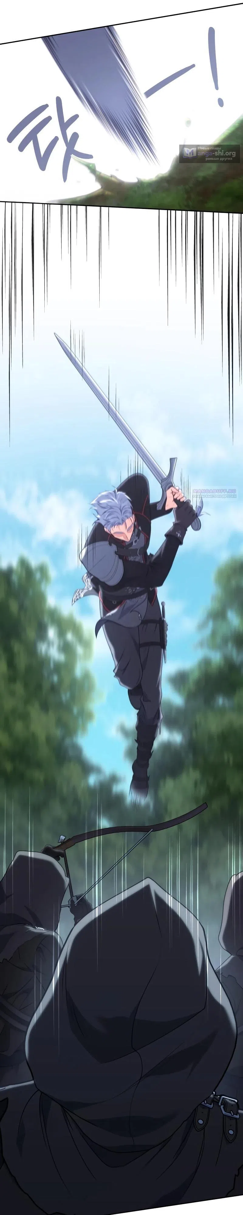 Страница 38 главы 35 манги Говоря словами особого брачного контракта / In a Special Contract's Name