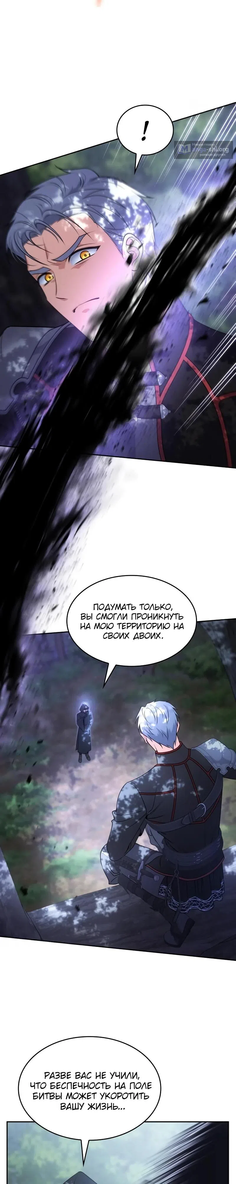 Страница 41 главы 35 манги Говоря словами особого брачного контракта / In a Special Contract's Name