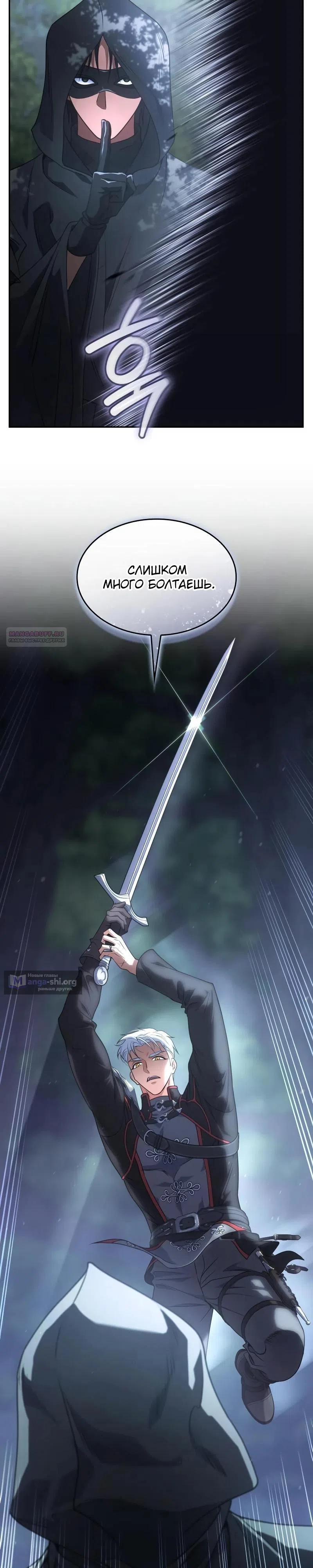 Страница 42 главы 35 манги Говоря словами особого брачного контракта / In a Special Contract's Name