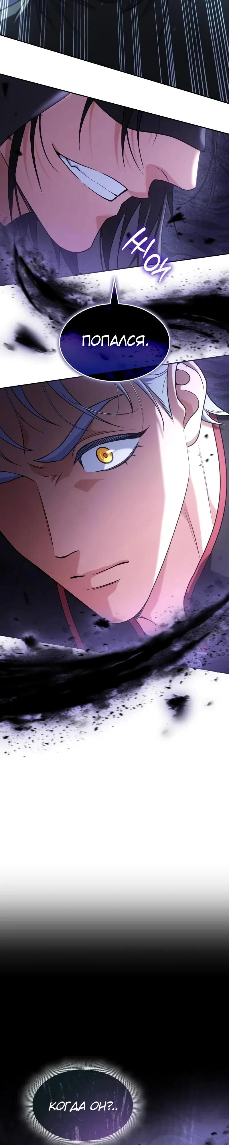 Страница 43 главы 35 манги Говоря словами особого брачного контракта / In a Special Contract's Name