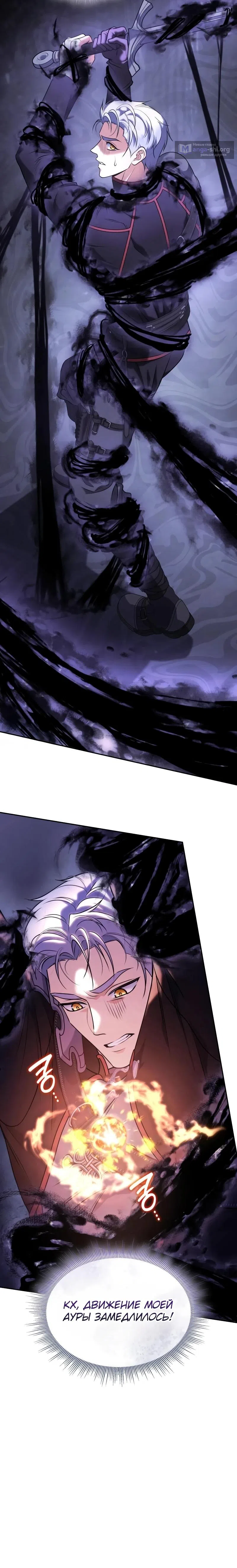 Страница 44 главы 35 манги Говоря словами особого брачного контракта / In a Special Contract's Name